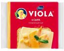 Сыр плавленый Viola Четыре сыра в ломтиках, 140г