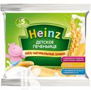 Печенье HEINZ ХАЙНЦ детское 60г