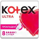 Прокладки гигиенические Kotex Ultra Net Super, 8шт