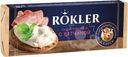 Сыр Rokler С ветчиной плавленый 35% БЗМЖ 80г