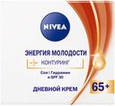 Крем дневной Nivea Энергия Молодости 65+, 50 мл