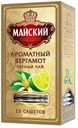 Чай черный МАЙСКИЙ, Элитный, с ароматом бергамота, 25 пакетиков