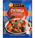Приправа Allori Гуляш домашний по-венгерски, 35г