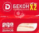 Бекон сырокопченый ДЫМОВ Х2, нарезка
