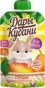 Пюре ДАРЫ КУБАНИ груша, 90г