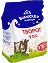 ВОЛЖ.ПРОСТ.Творог 9% ст/бэг 300г