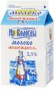 Молоко Вологжанка пастеризованное 2.5%, 500мл