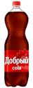 Напиток  Добрый Cola с пониженной калорийностью газированный 1.5л