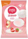 Зефир «Сладкие истории» со вкусом шампанского и клубники 250 г