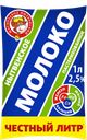 МОЛОКО пастеризованное, 2,5%(Нытвенский МЗ), 1л