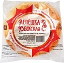 Лепешка НАЦИОНАЛЬНЫЙ ХЛЕБ Узбекская, 260г