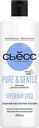 Бальзам для волос СЬЁСС Pure and Gentle