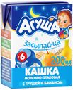 Каша молочно-злаковая «Агуша» Засыпай-ка с грушей и бананом, 200 мл