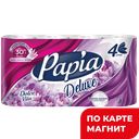 Бумага туалетная PAPIA® Делюкс Арома дольче 4-слойная, 8 рулонов ,