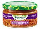 Брускетта Бондюэль Баклажан гриль 220г