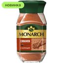 Кофе Monarch Cinnamon с корицей, натуральный растворимый, 90 г