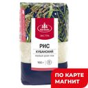 АГРО-АЛЬЯНС Рис Кубанский элитный 1с 900г (Агро-Альянс):6