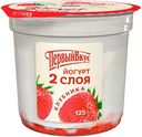 Йогурт 6% "Первый Вкус" двухслойный Клубника, 125 г