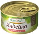 Индейка Индилайт По-Домашнему, 325г