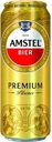 Пиво Amstel PRM светлое пастеризованное 4,8%, 0,43л