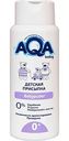 Присыпка детская Aqa baby 0+, 100 г