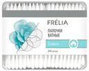 Палочки ватные FRELIA, 200шт