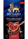 Чай черный Richard Moro Orange & Passion Flower, 25×1,7г