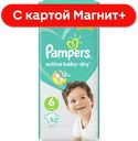 PAMPERS ActiveBabyDry Подгуз 6ExtraLarge 13-18кг 52шт(P&G):2