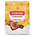 Пряники Посиделкино с шоколадом, апельсиновыми и лимонными ц