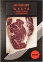 Мясо охлаждённое Стейк Рибай из говядины Вагю Мираторг в/у, 190 г