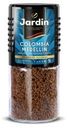 Кофе Jardin Colombia Medelin растворимый сублимированный, 95 г