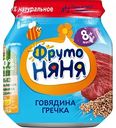 Пюре ФрутоНяня Говядина-гречка с 8 месяцев, 100 г