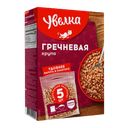 Крупа гречневая УВЕЛКА, Экстра, в пакетиках, 80гx5шт.