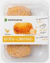 Котлеты Сливочные из цыпленка-бройлера Дороничи 300г