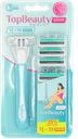Бритва женская 1 бритва+19 сменных кассет, ТМ «TOPBEAUTY» 