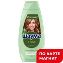 Шампунь SCHAUMA® 7 трав, 380мл