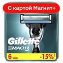 GILLETTE MACH3 Сменные кассеты для бритья 6шт (Проктер):2/20