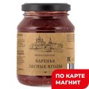 Варенье Лесные ягоды 300г ст/бан (Медовый Дом):6