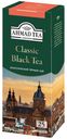 Чай черный Ahmad Tea Classic Black Tea классический в пакетиках 2 г х 25 шт