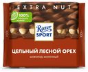Шоколад молочный Ritter Sport Extra Nut с цельным обжаренным