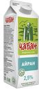 ЧАБАН Айран Халяль 2,5% 900г пюр/п(Нальчикский МК):6