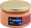Икра рыбная ЛЕНТА с кусочками копченой горбуши/копченого лосося, в  соусе