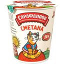 Сметана 20% Сарафаново, 300г