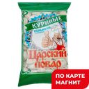 ЦАРСКИЙ ПОВАР Пельмени Куриные 700г(Блиц):8