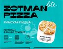 Пицца римская ZOTMAN Ветчина и грибы ICE, 310г
