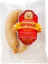 Колбаса ливерная яичная ЧЕРКАШИН И ПАРТНЕРЪ ГОСТ, 310г