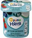 Биотворог детский ФрутоНяня Земляника - ежевика - черника 4,2%, 100 г