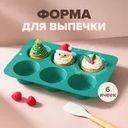 Форма для выпечки на 6 ячеек, O'Kitchen, в ассортименте