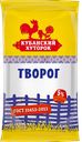 Творог КУБАНСКИЙ ХУТОРОК, 5%, 180г