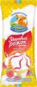 Пломбир Коровка из Кореновки с клубничным джемом рожок 15% БЗМЖ, 120г